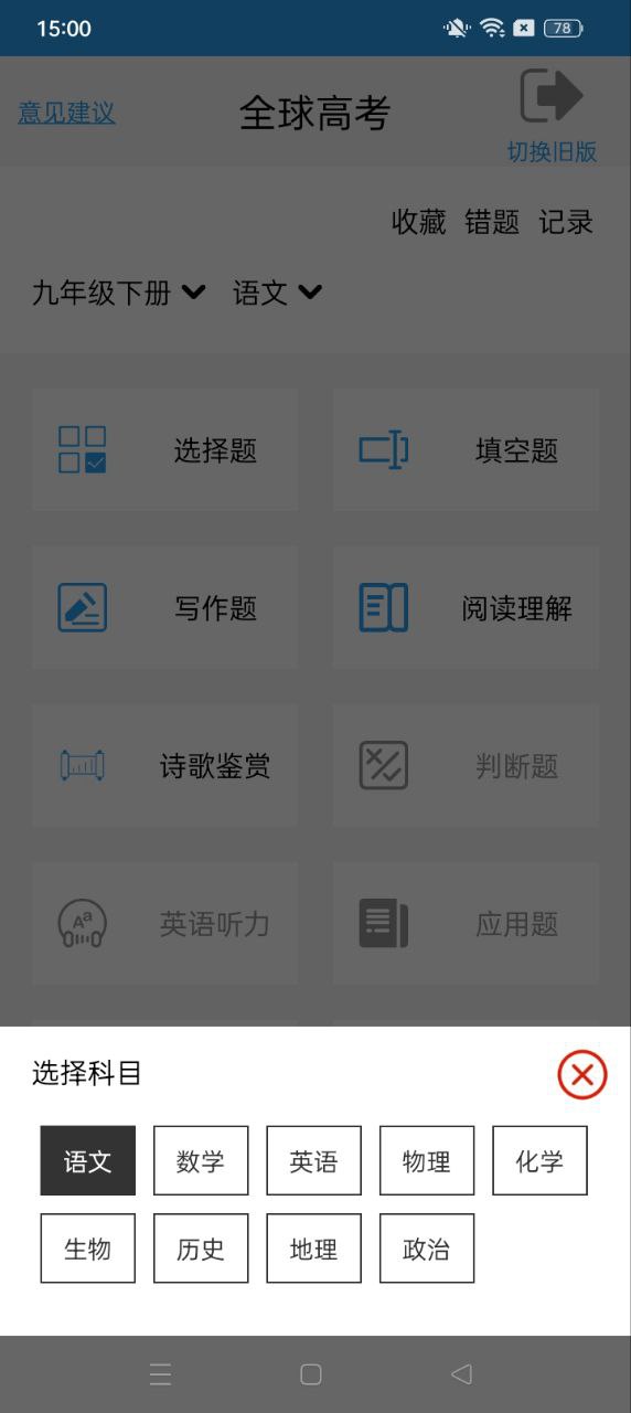 全球高考2025