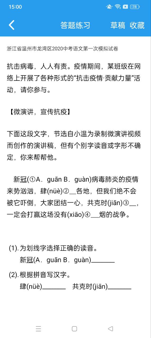 全球高考2025