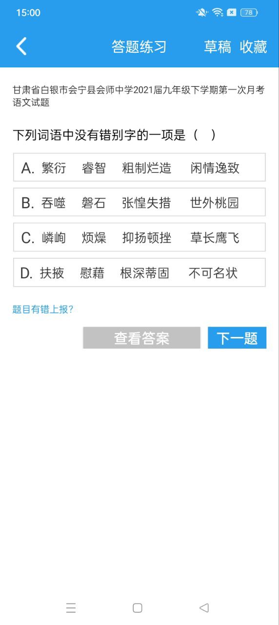全球高考2025