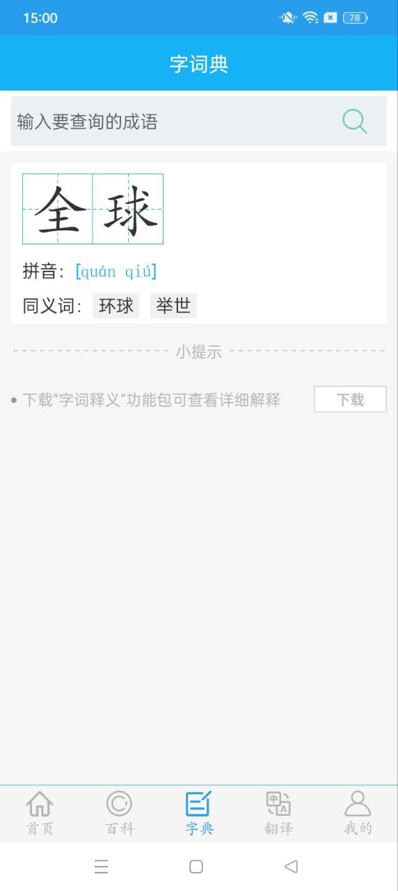 全球高考2025