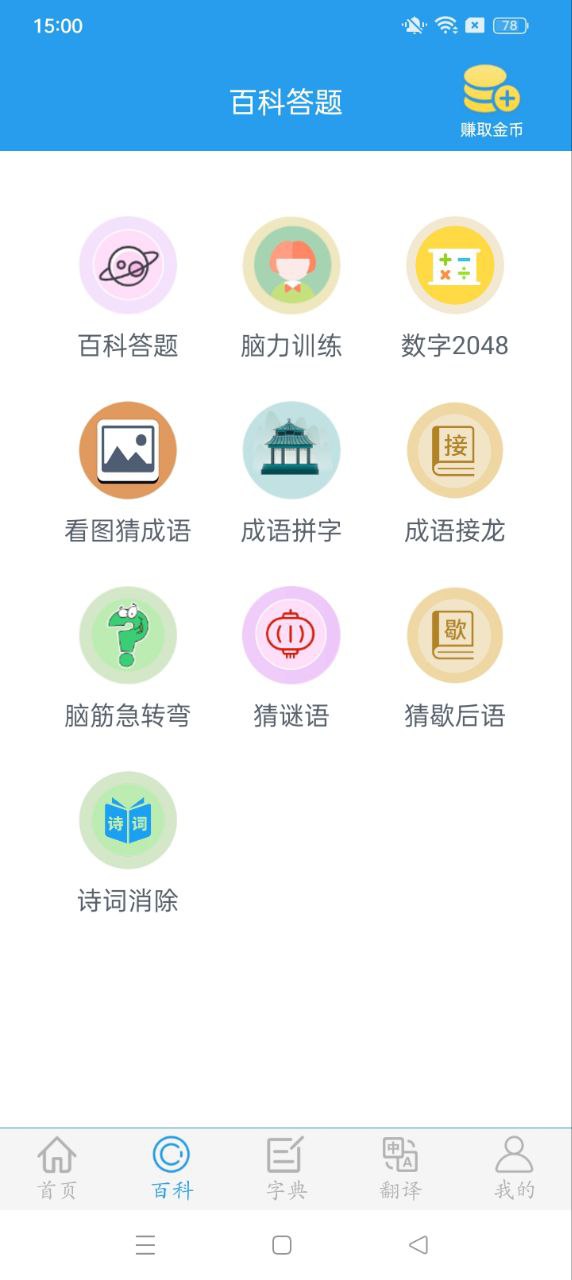 全球高考2025