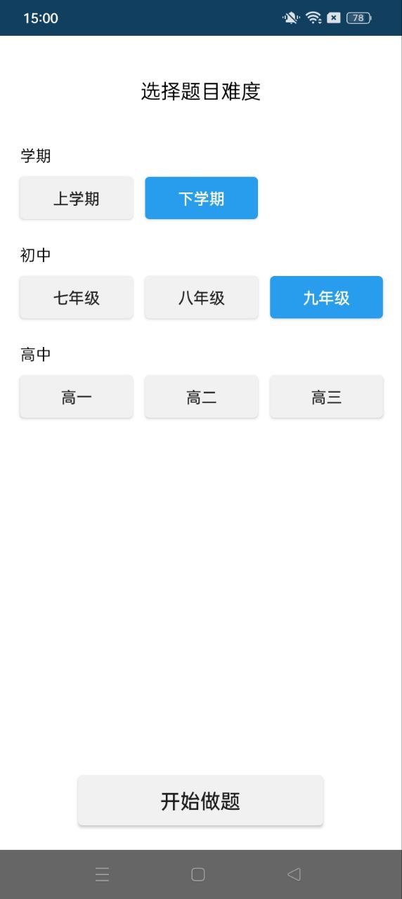 全球高考2025