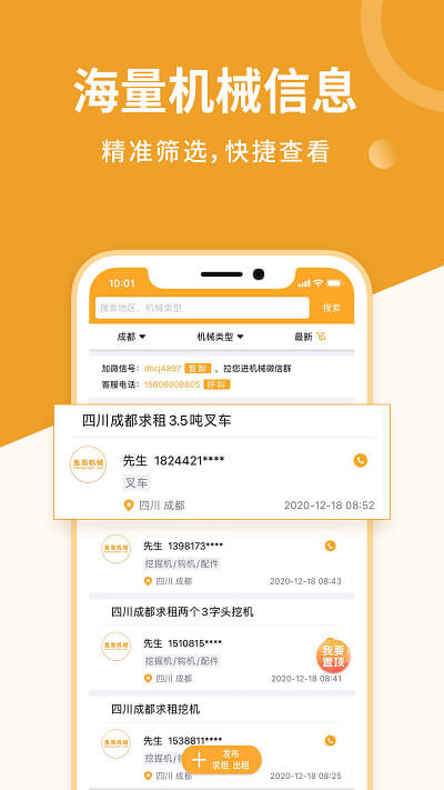 鱼泡机械安卓