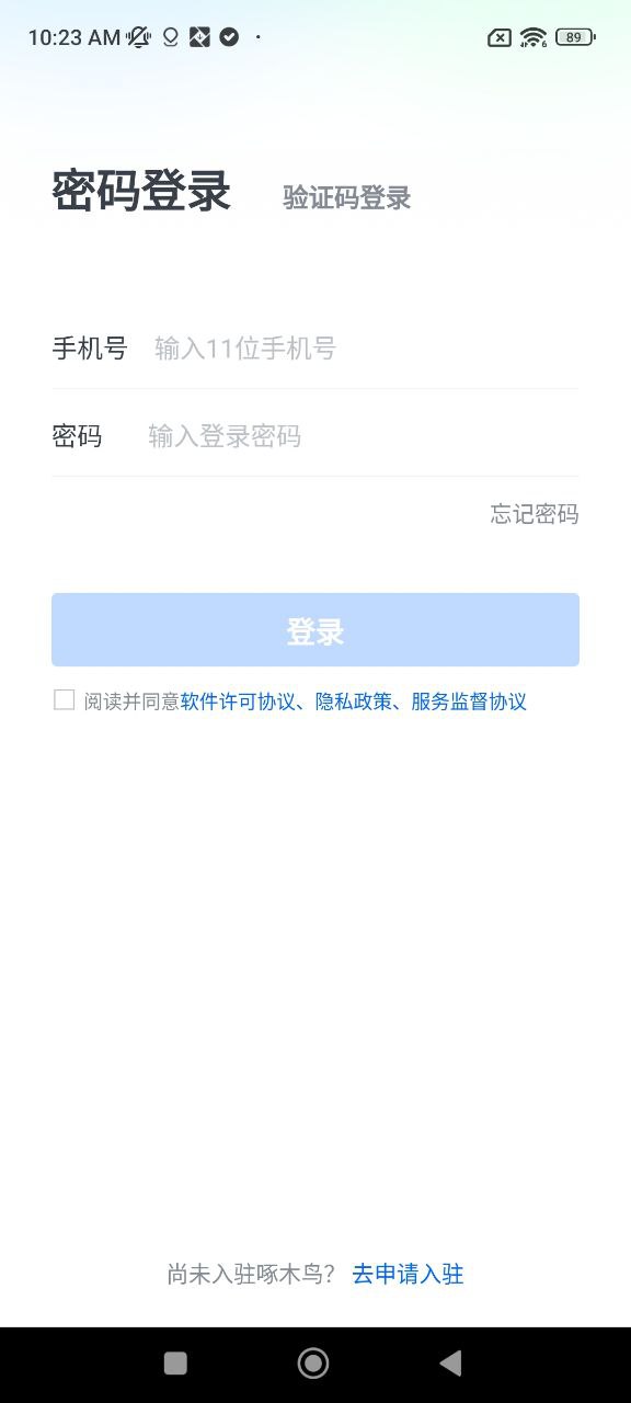 啄木鸟工程师