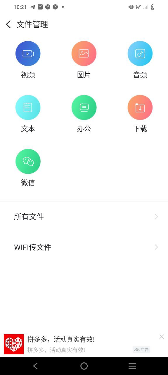 视频保险箱Android版