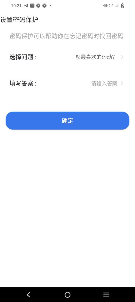 视频保险箱Android版