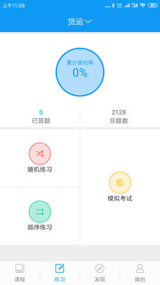 安全文明驾驶教育安装