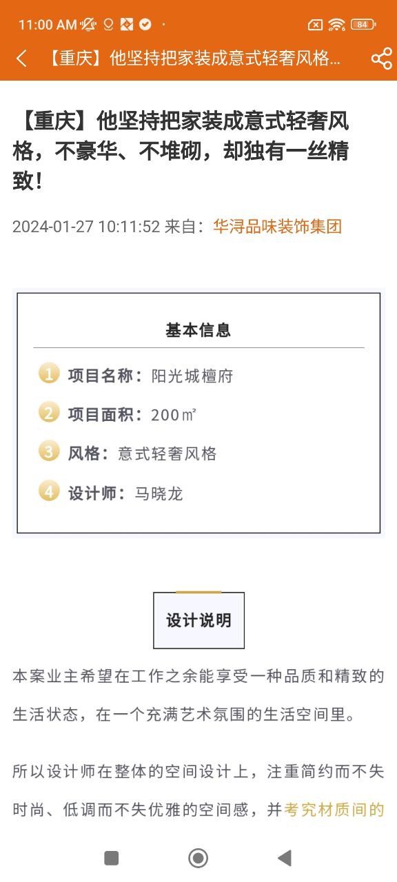 华浔管家