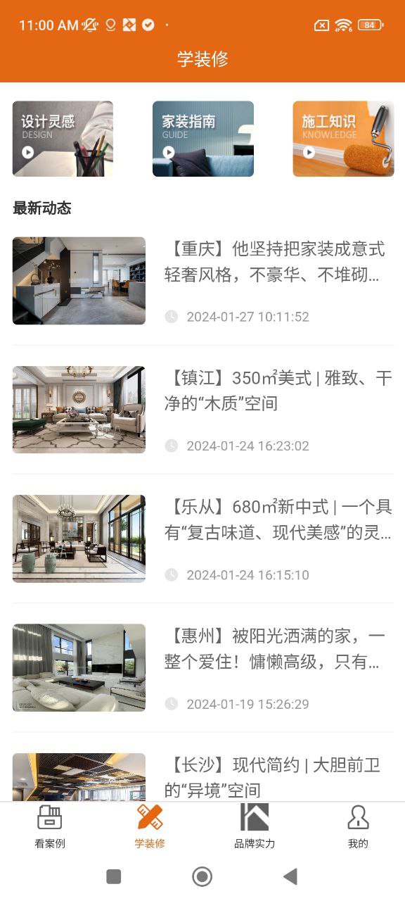 华浔管家安卓下载