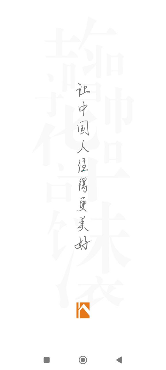 华浔管家安卓下载