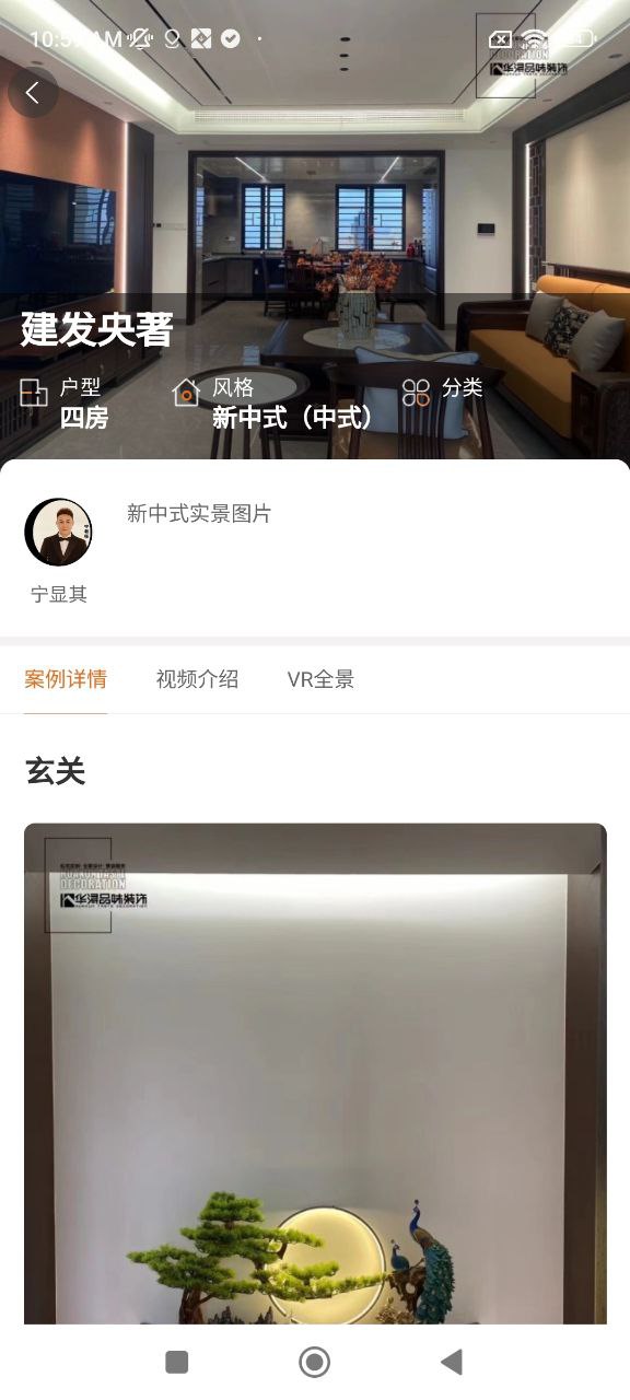 华浔管家安卓下载
