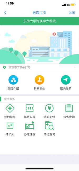 江苏健康通免费下载