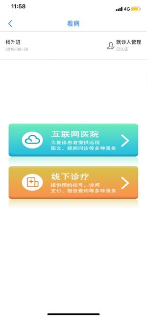 江苏健康通免费下载