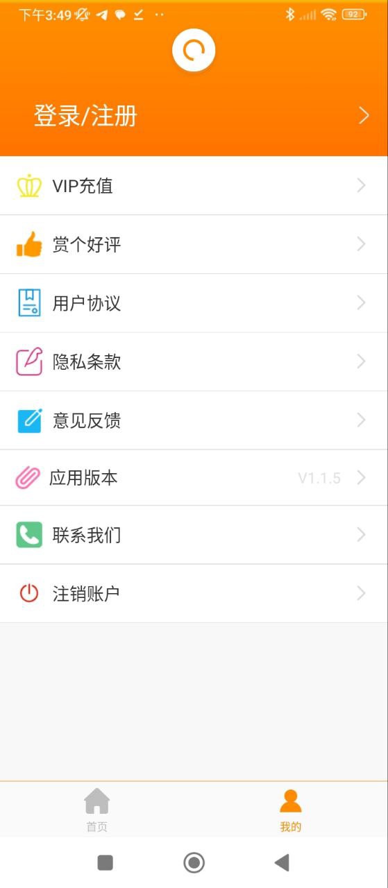 印章大师应用