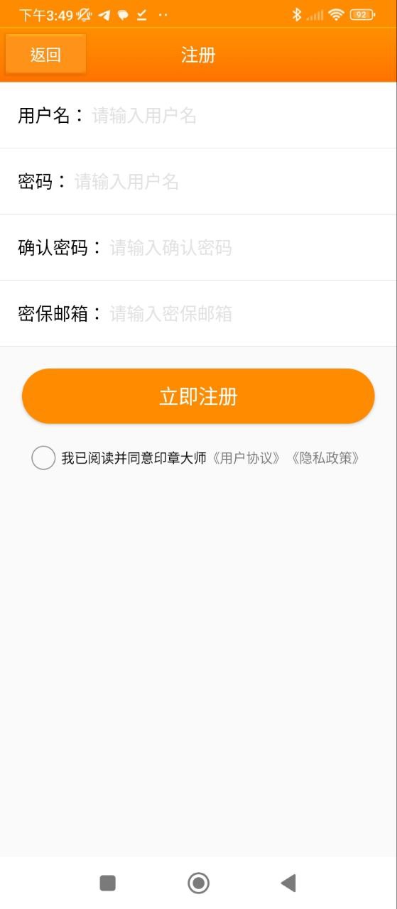 印章大师应用