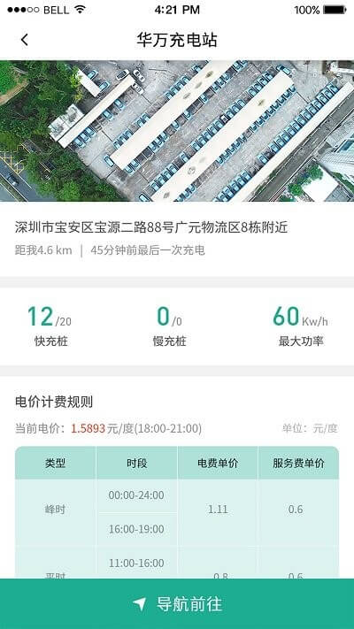 充电有道安卓下载