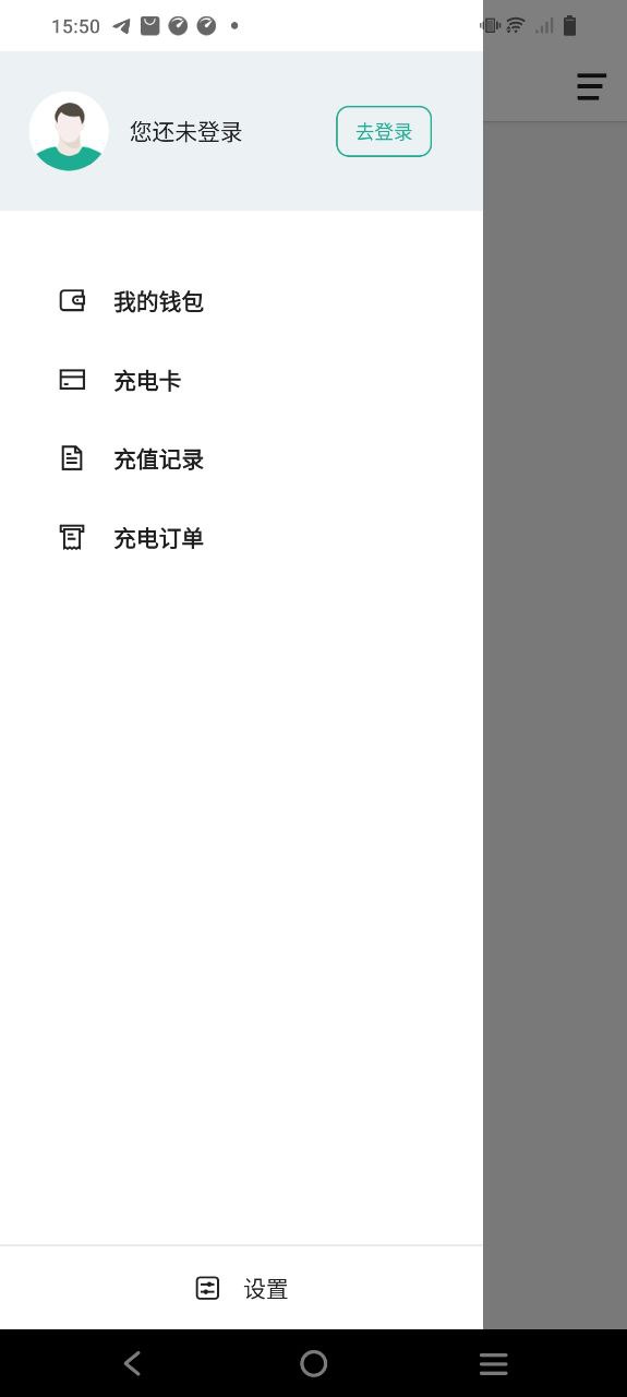充电有道安卓下载