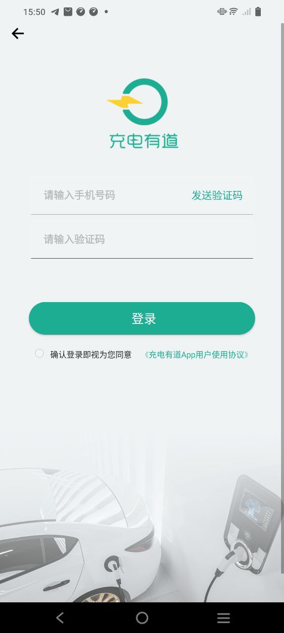 充电有道安卓下载