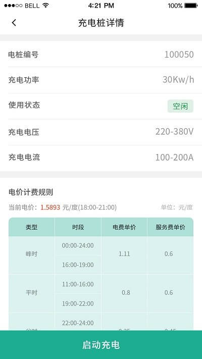 充电有道安卓下载