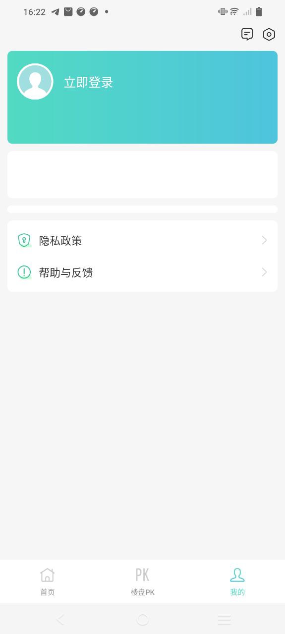 宁波房产下载安装