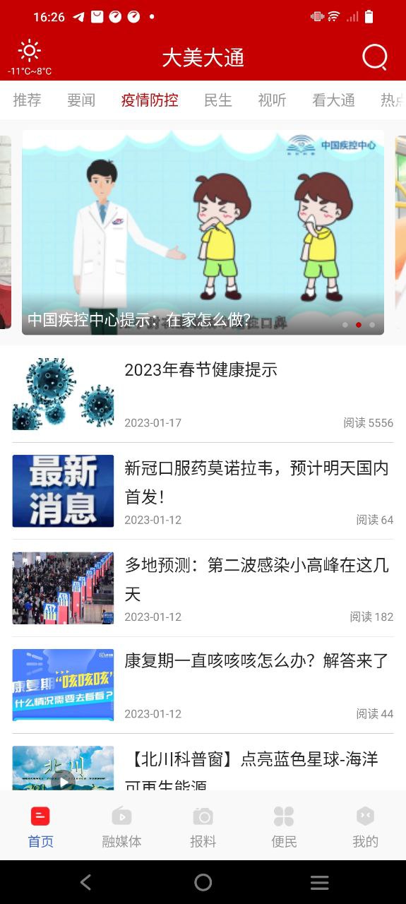 大通融媒安装