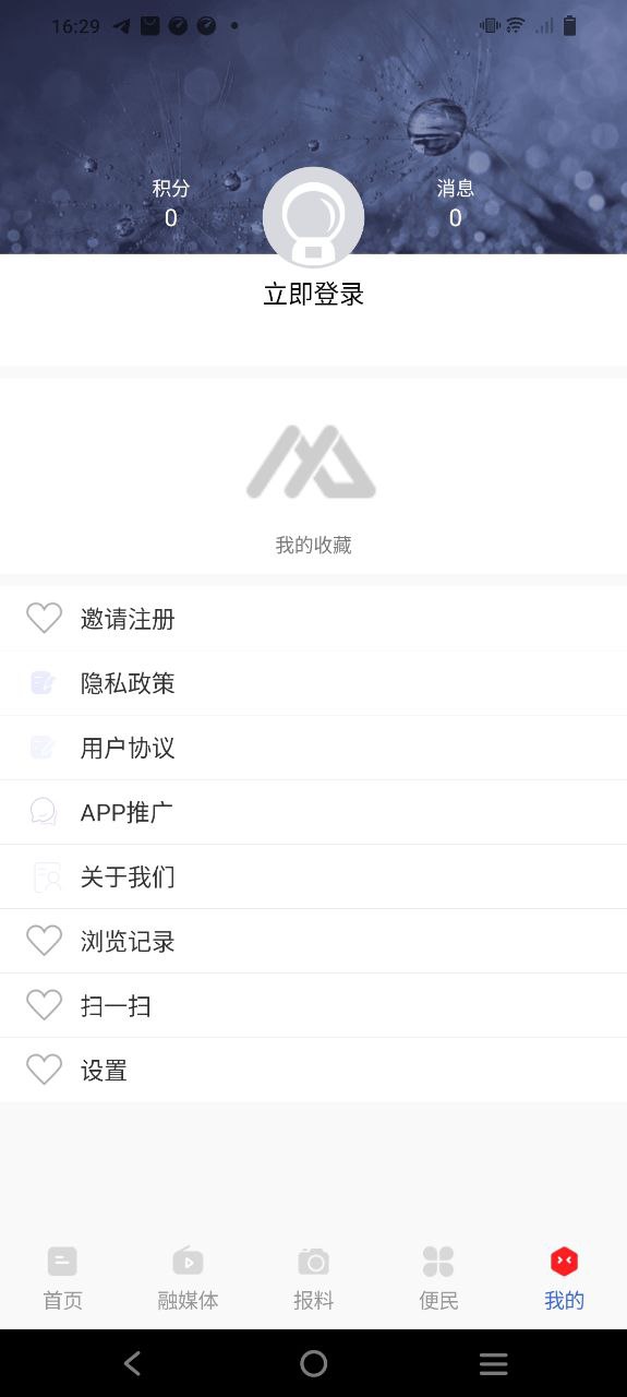 大通融媒安装