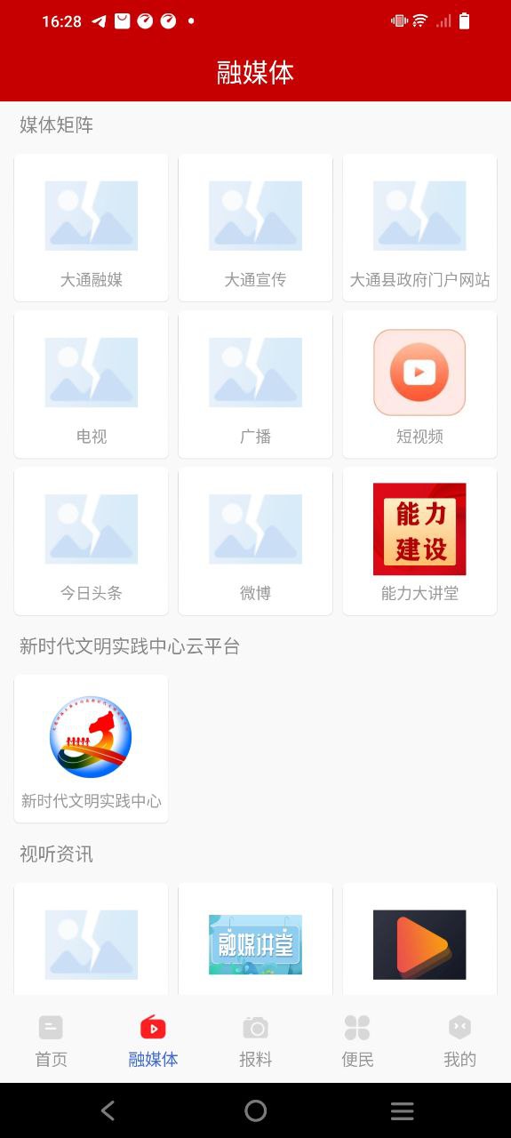 大通融媒安装
