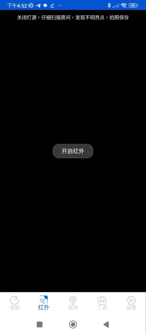 针孔摄像头探测器软件app