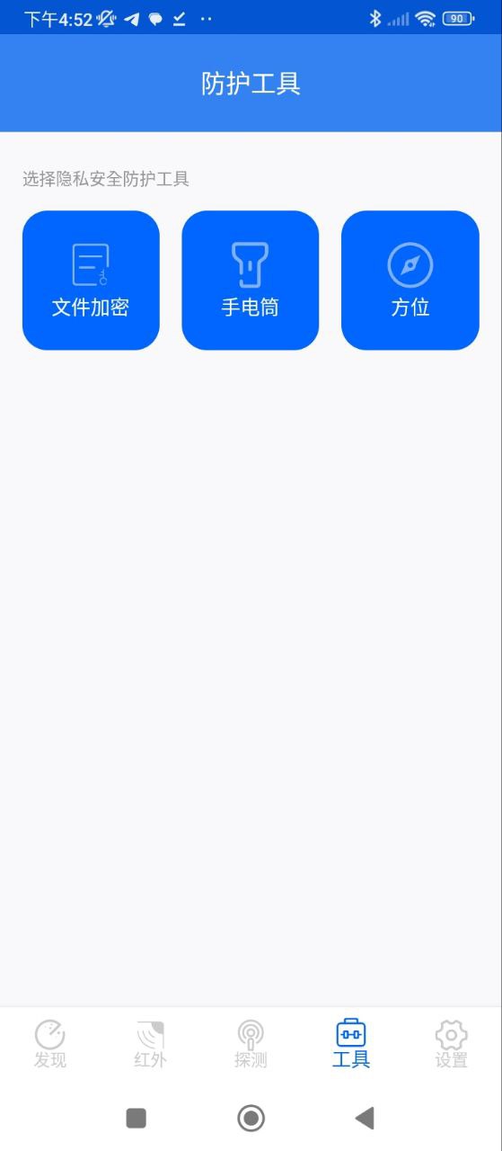 针孔摄像头探测器软件app