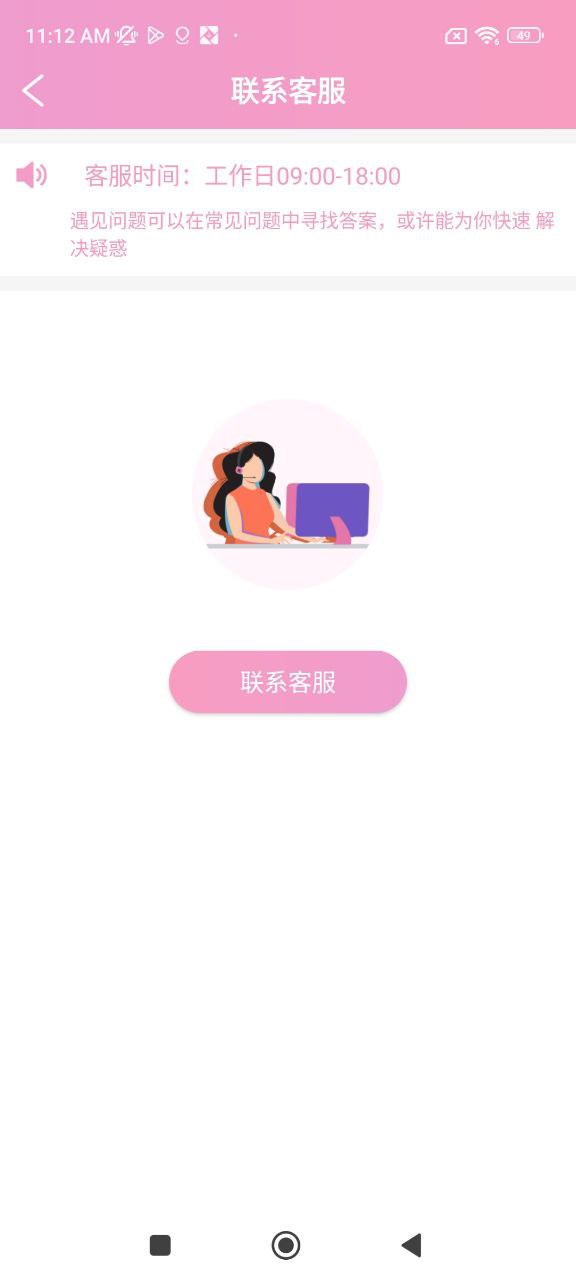 自拍证件照安卓下载
