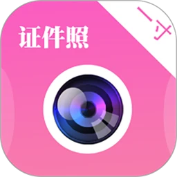 自拍证件照安卓下载