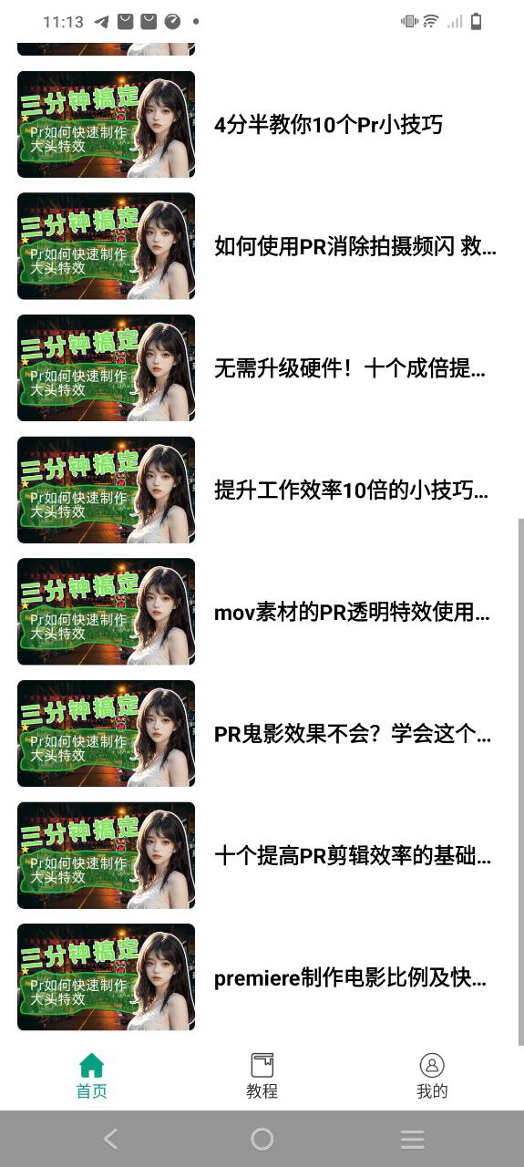剪影视频制作安装