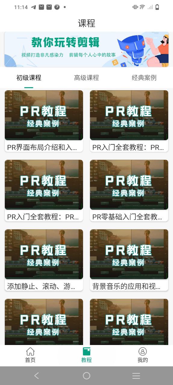 剪影视频制作安装
