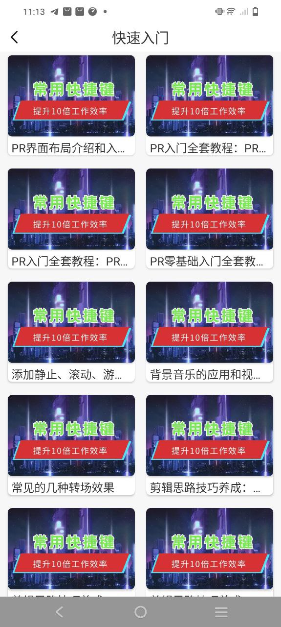 剪影视频制作安装