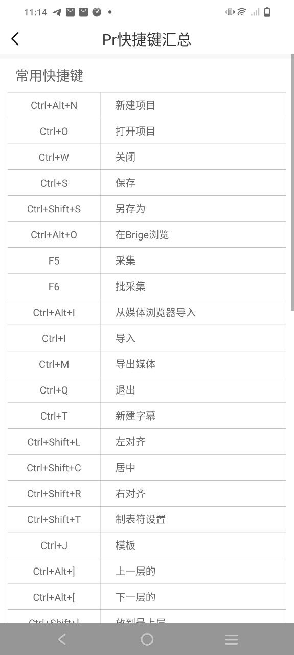 剪影视频制作安装