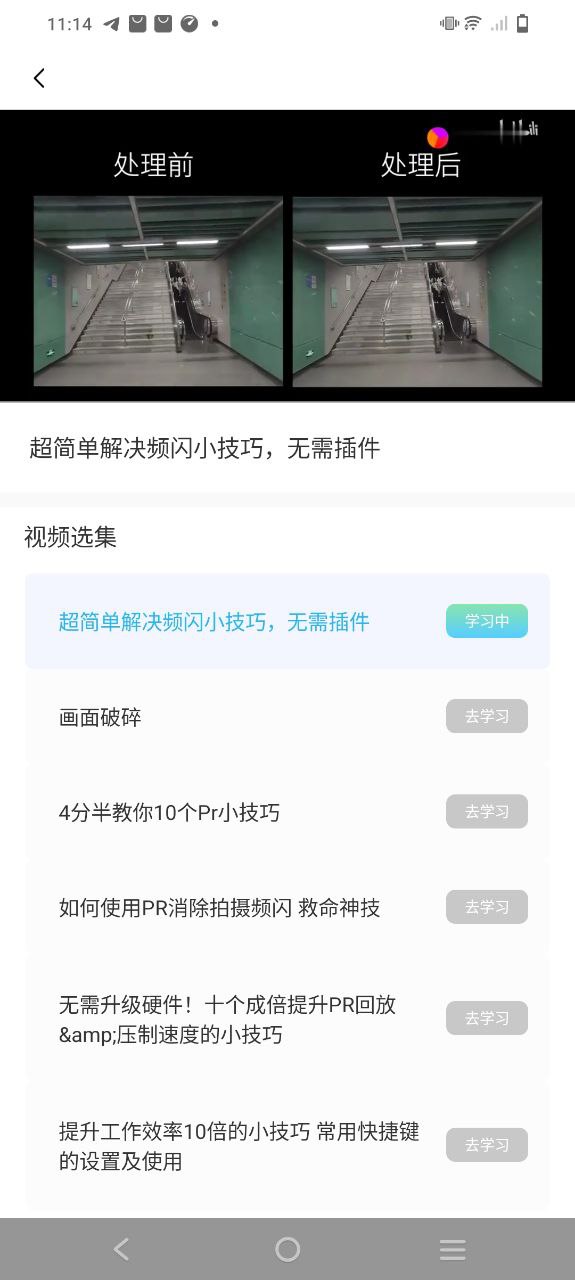 剪影视频制作安装
