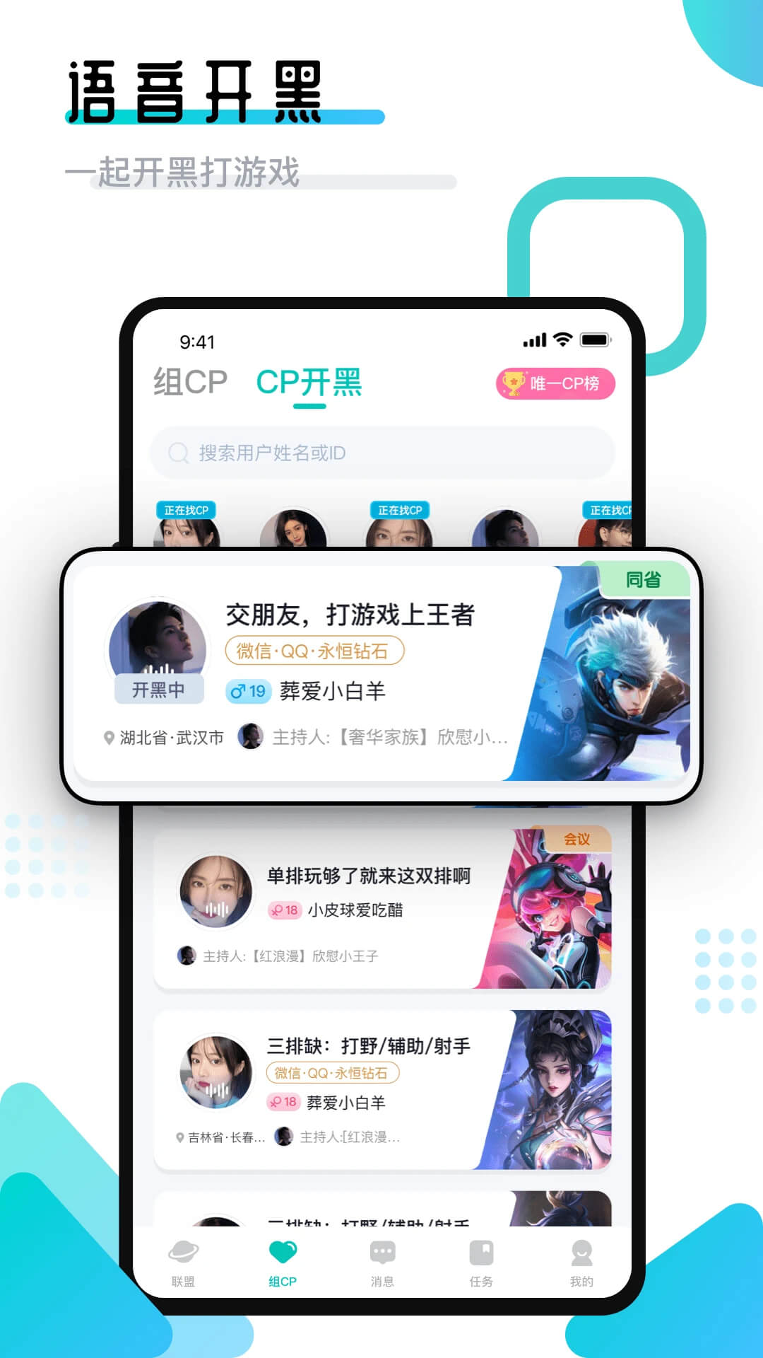进圈领队版安卓下载