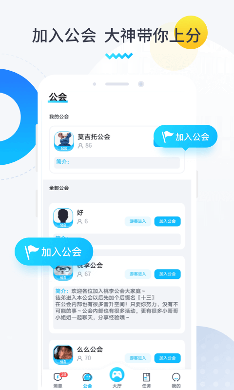 进圈领队版安卓下载
