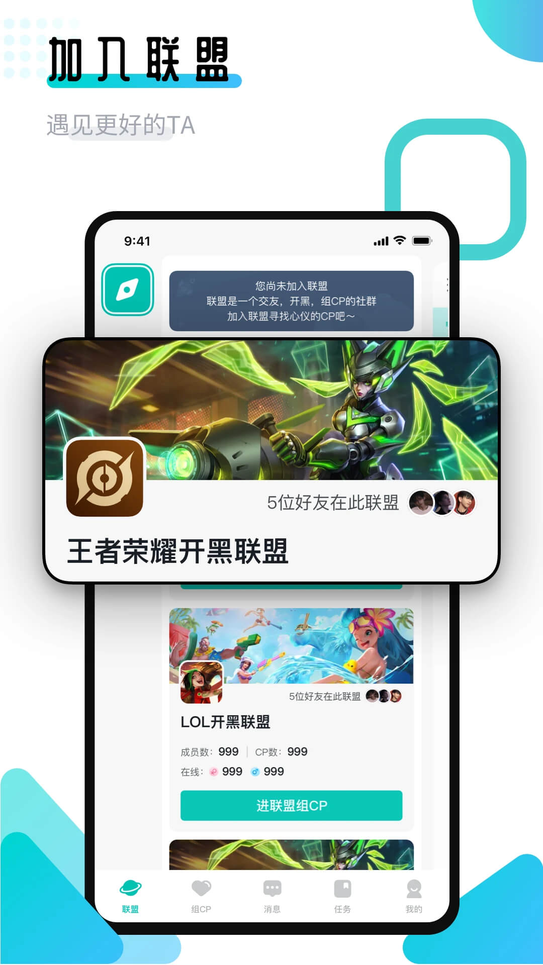 进圈领队版安卓下载