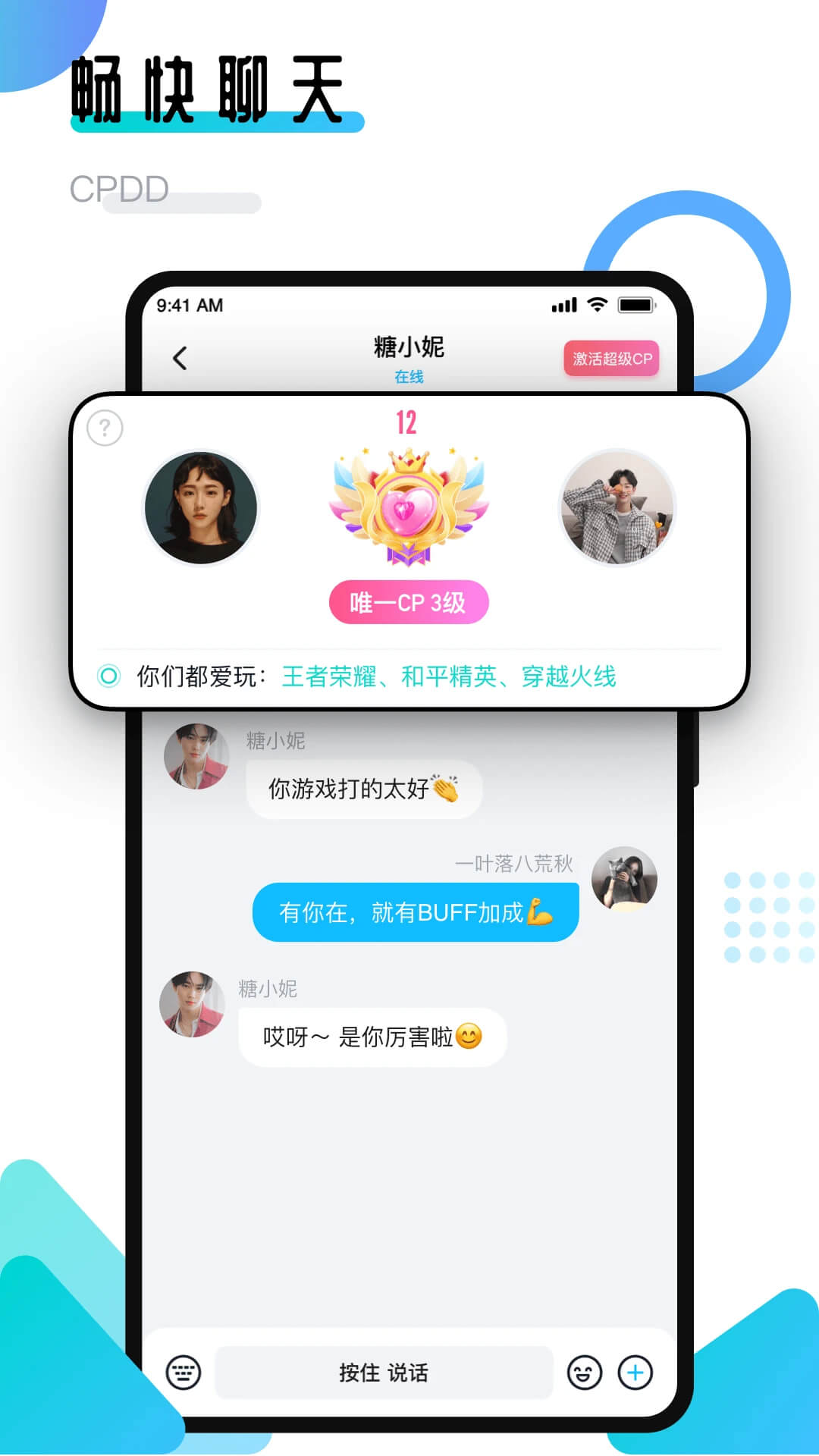 进圈领队版安卓下载