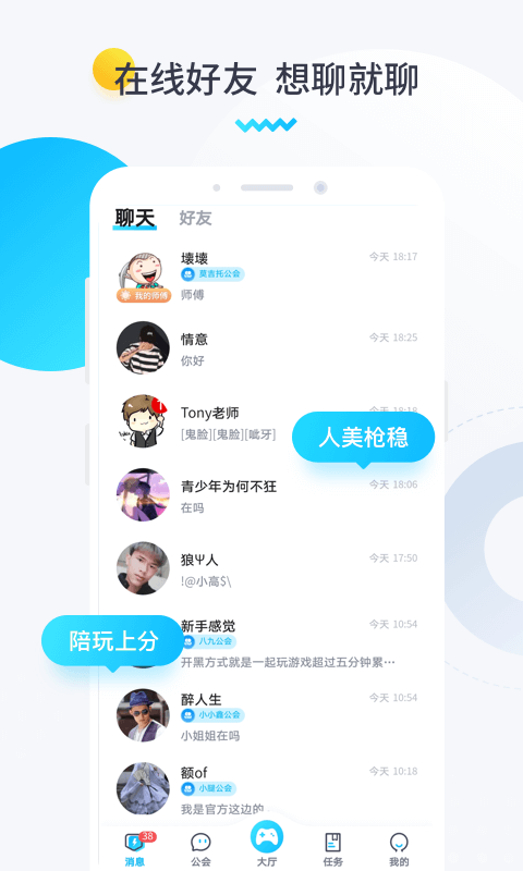 进圈领队版安卓下载