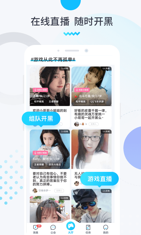 进圈领队版安卓下载