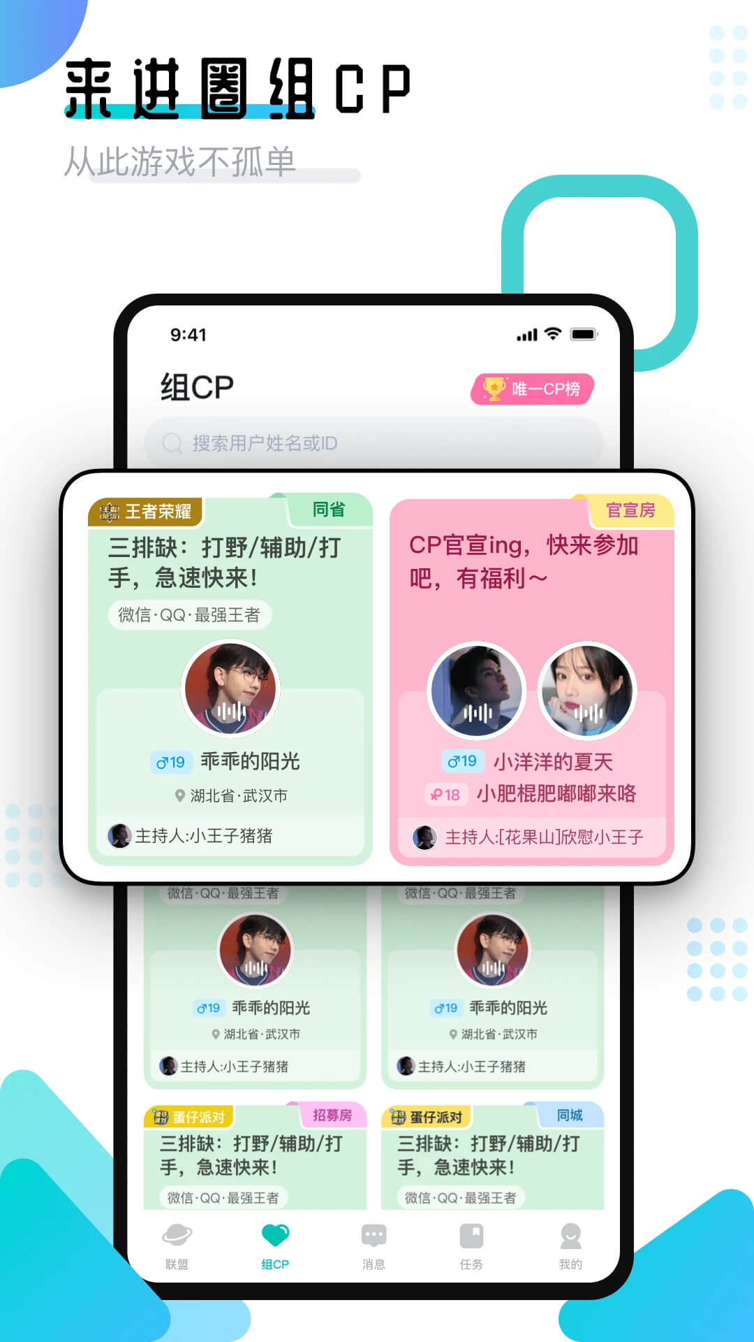进圈领队版安卓下载