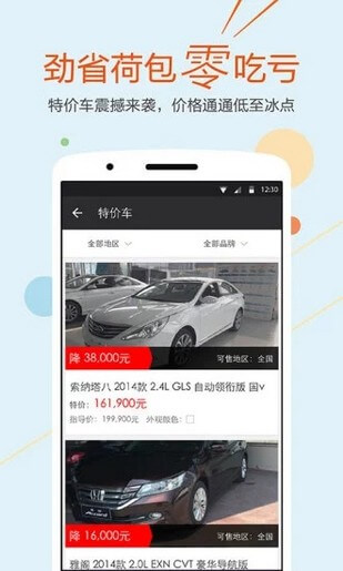平安车管家免费下载
