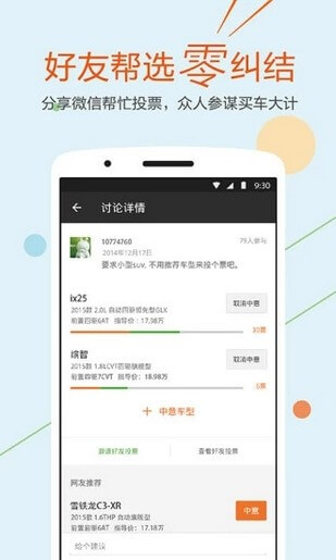 平安车管家免费下载