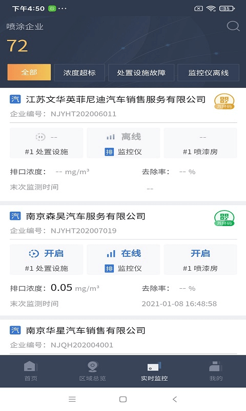 在线监管免费下载