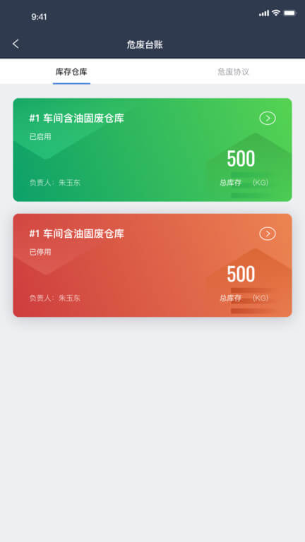 在线监管免费下载