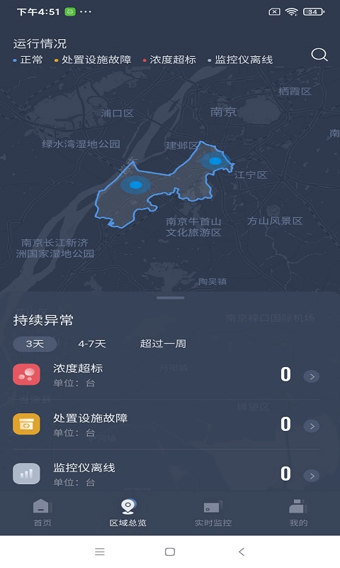 在线监管免费下载