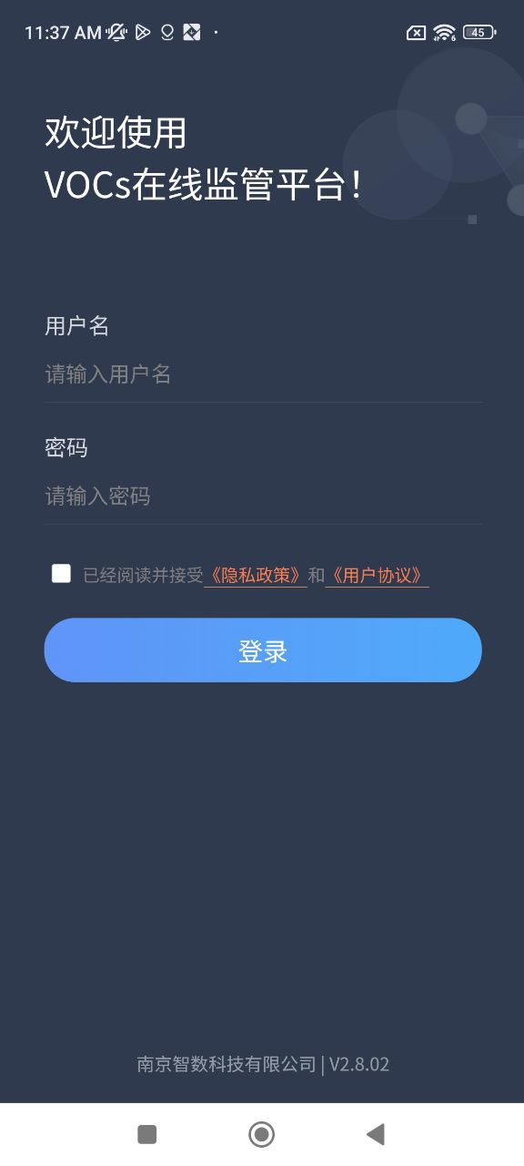 在线监管免费下载