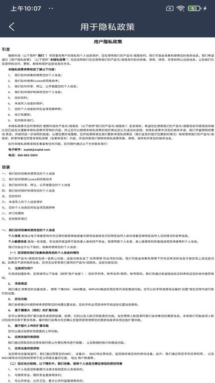 在线监管免费下载